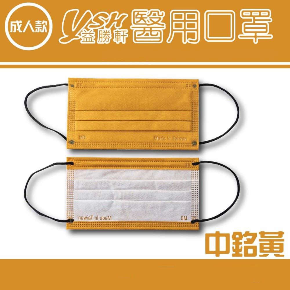 中銘黃50入/盒