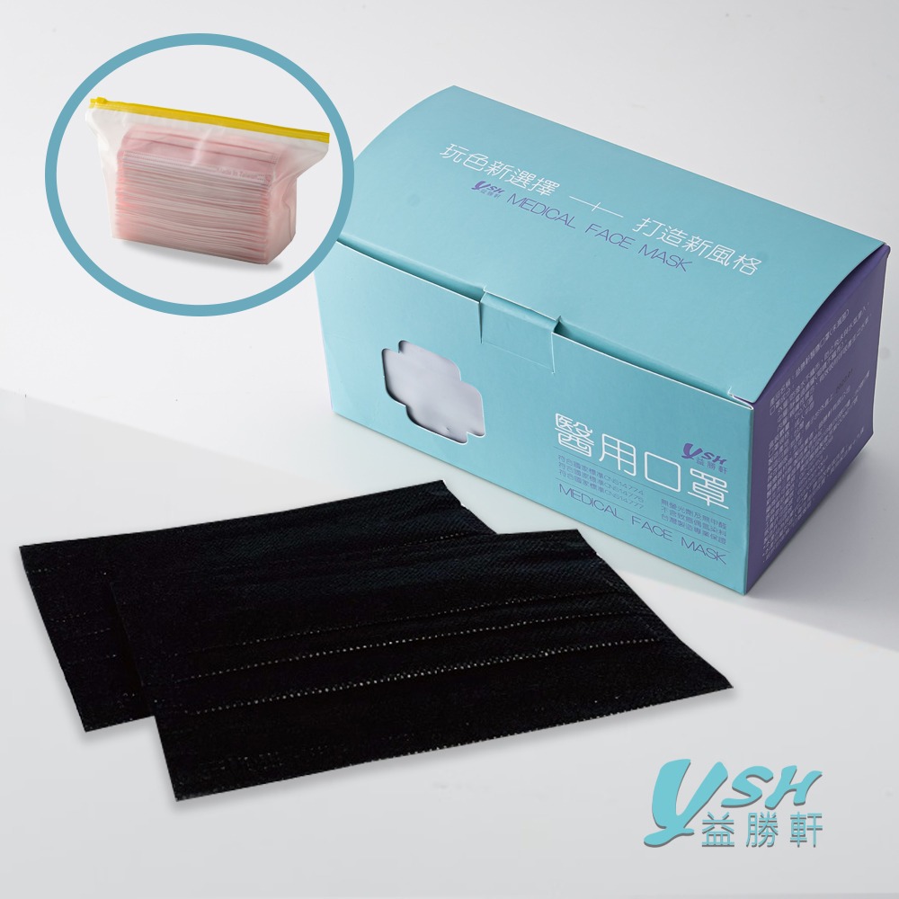 曜石黑50入/盒