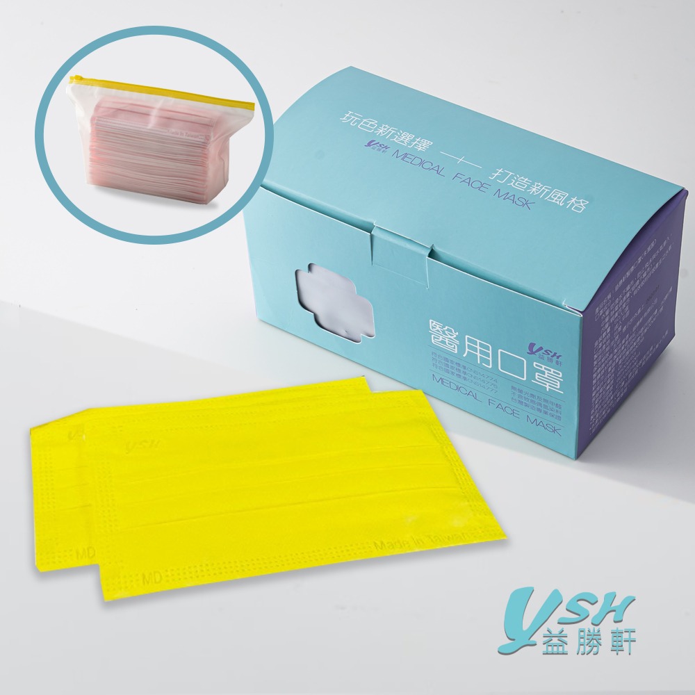 萊姆黃50入/盒