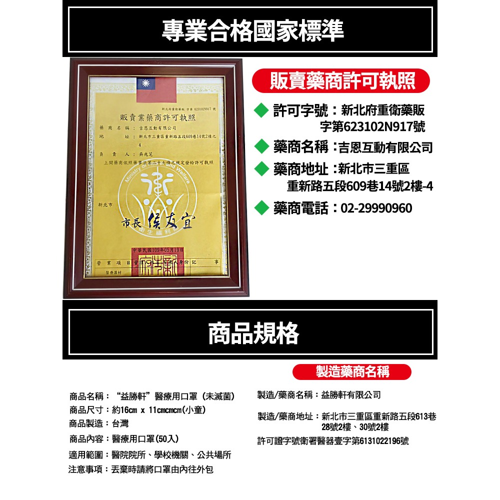 YSH益勝軒 小童4-7歲醫用 3D立體口罩50入/盒-細節圖3