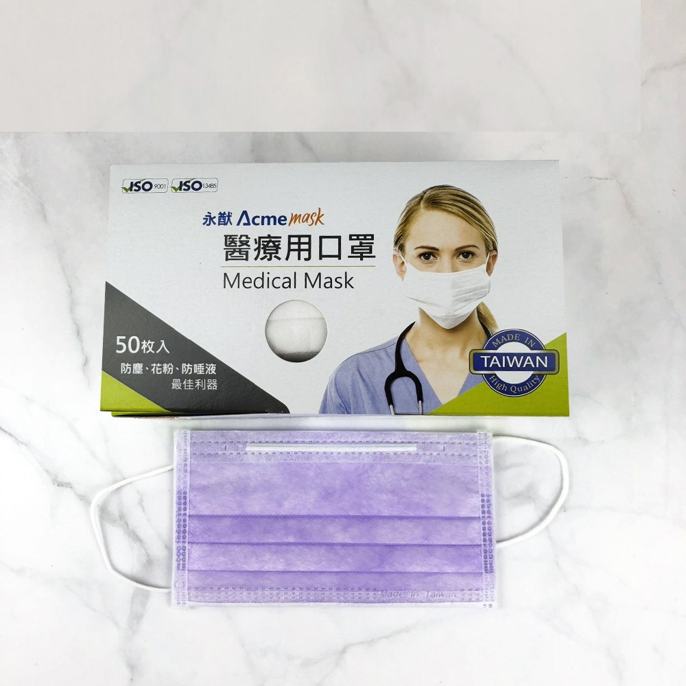 【限時購】永猷 醫療級 醫用口罩 彩色口罩50入/盒-2入組 多色-細節圖2