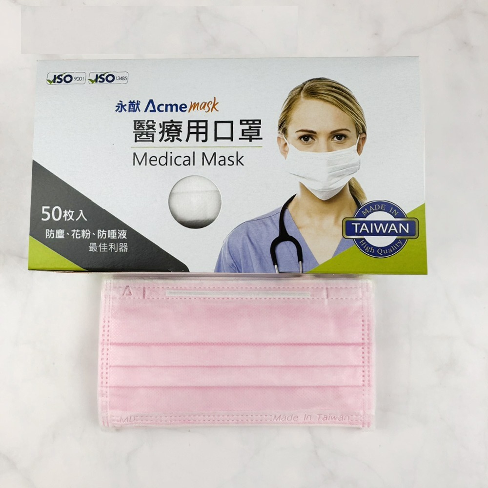 【限時購】永猷 醫療級 醫用口罩 彩色口罩50入/盒-2入組 多色-細節圖4