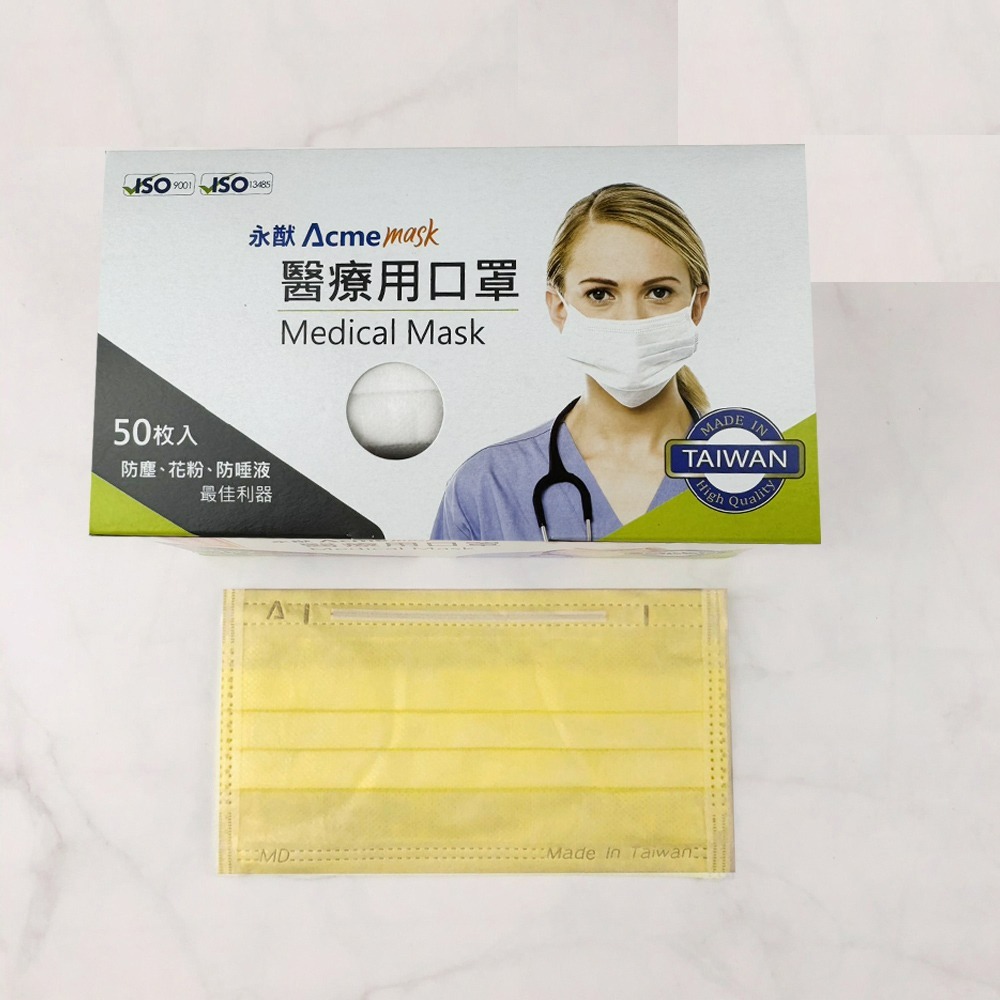 【限時購】永猷 醫療級 醫用口罩 彩色口罩50入/盒-2入組 多色-細節圖5