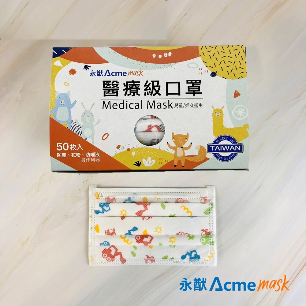 【限時購】永猷 醫療級 兒童醫療口罩50入/盒-2入組 挖土機 蛋糕小兔 消防車 彩虹小馬-細節圖2