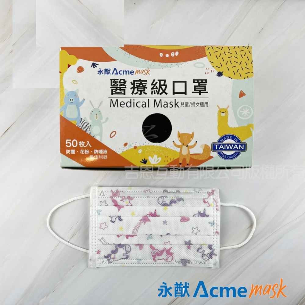 【限時購】永猷 醫療級 兒童醫療口罩50入/盒-2入組 挖土機 蛋糕小兔 消防車 彩虹小馬-細節圖4