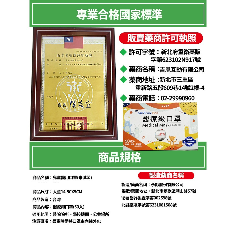 【限時購】永猷 醫療級 兒童醫療口罩50入/盒-2入組 挖土機 蛋糕小兔 消防車 彩虹小馬-細節圖6