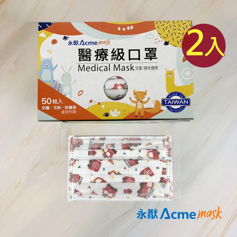 【限時購】永猷 醫療級 兒童醫療口罩50入/盒-2入組 挖土機 蛋糕小兔 消防車 彩虹小馬-規格圖6