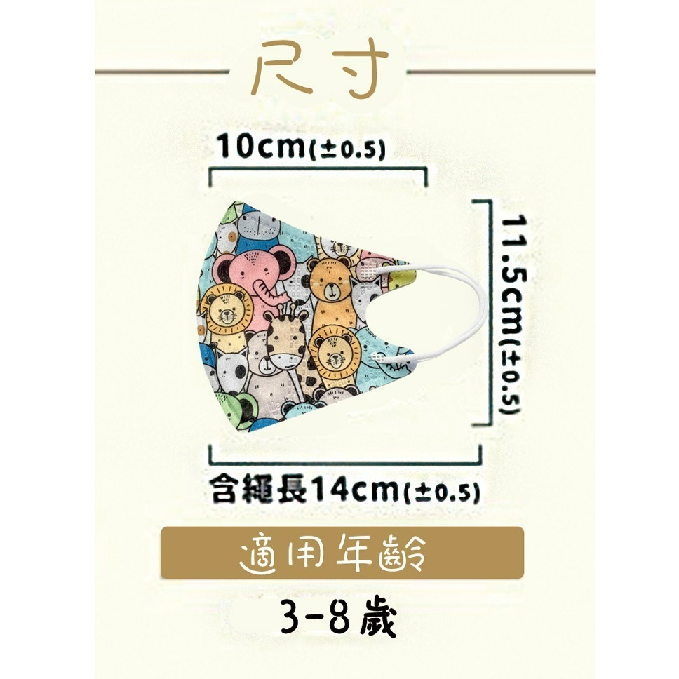 【限時購】億宏 3D幼童醫療口罩 30入/盒-2入組 兒童立體口罩 立體細繩 台灣製造 單片獨立包裝-細節圖4