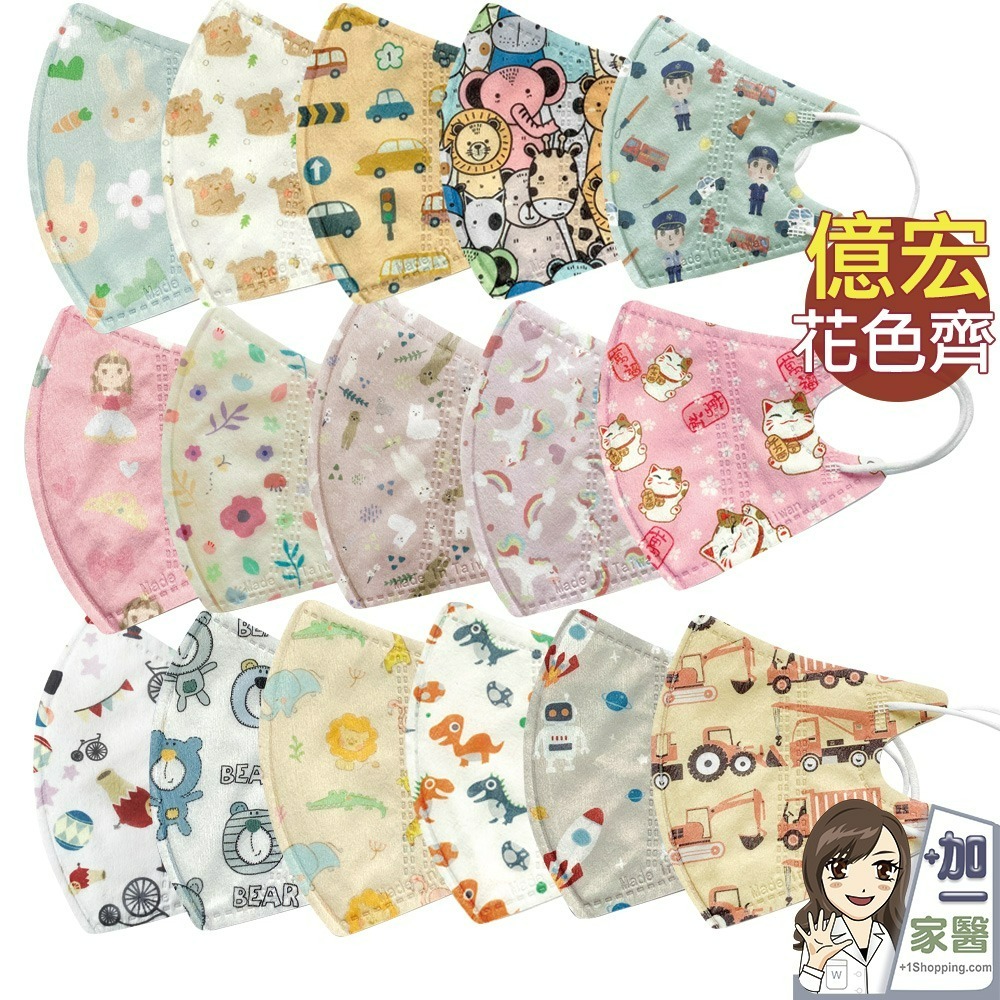 【限時購】億宏 3D幼童醫療口罩 30入/盒-2入組 兒童立體口罩 立體細繩 台灣製造 單片獨立包裝-細節圖5