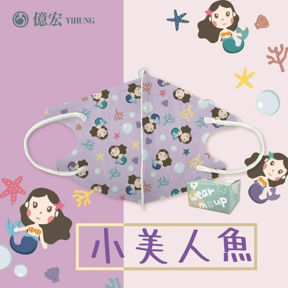 小美人魚