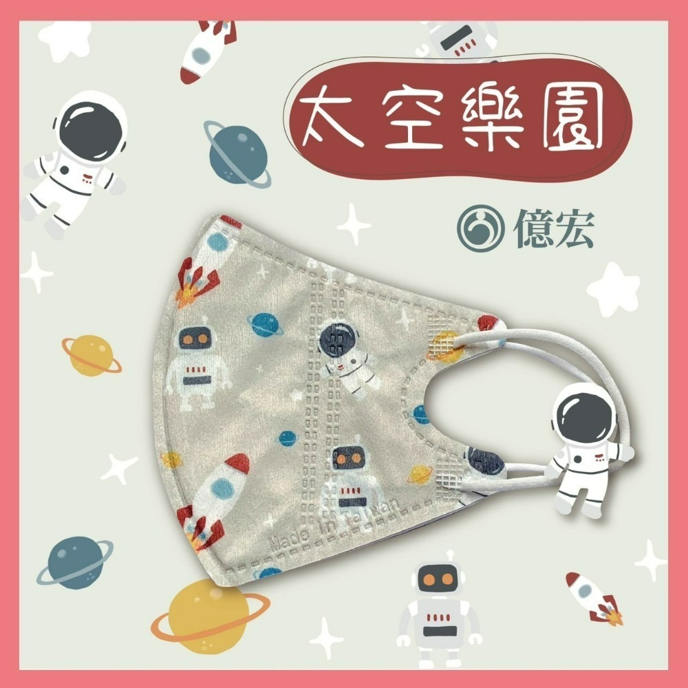 太空樂園