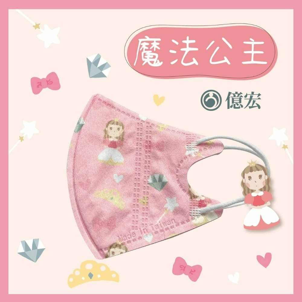 魔法公主