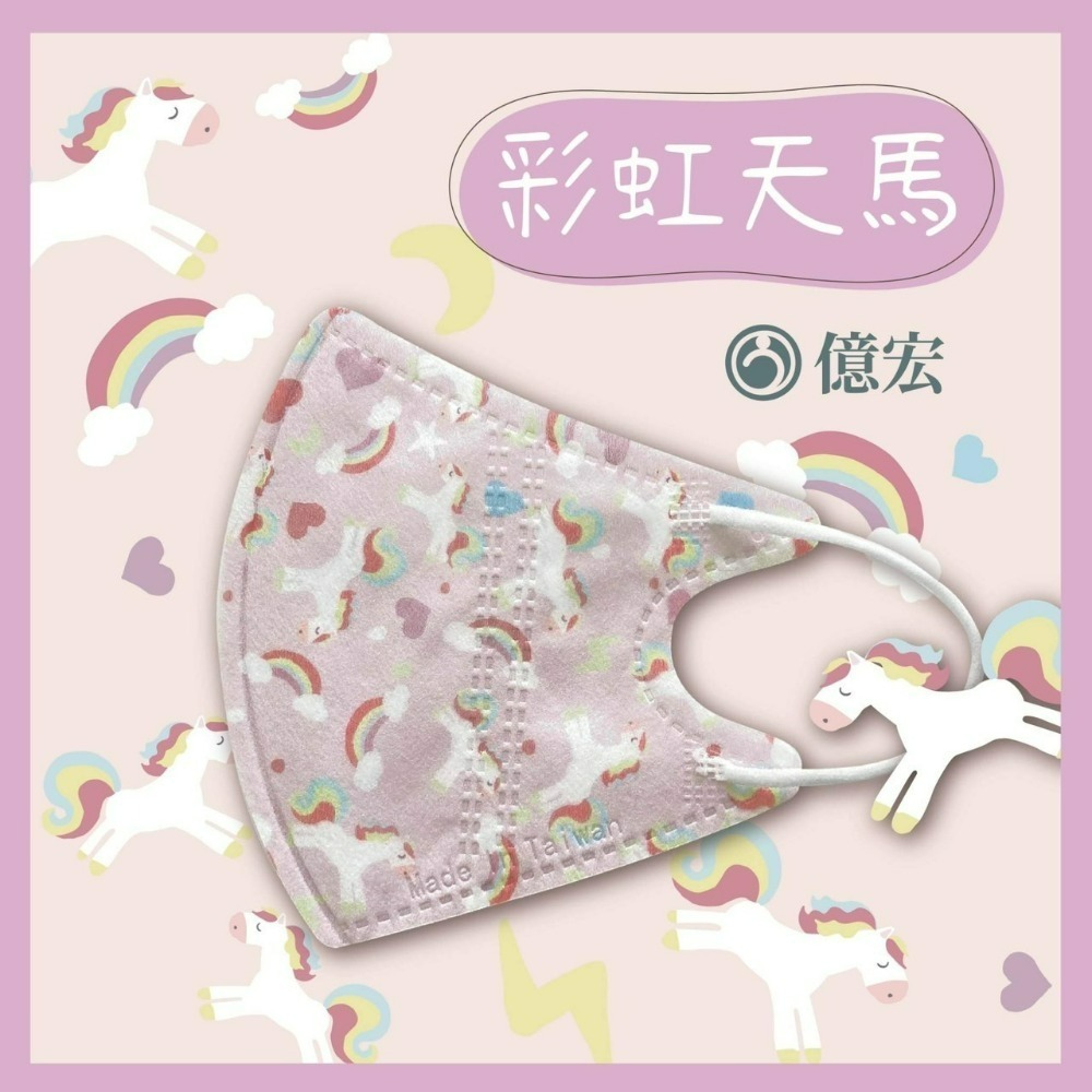 【限時購】億宏 3D幼童醫療口罩 30入/盒-2入組 兒童立體口罩 立體細繩 台灣製造 單片獨立包裝-規格圖5