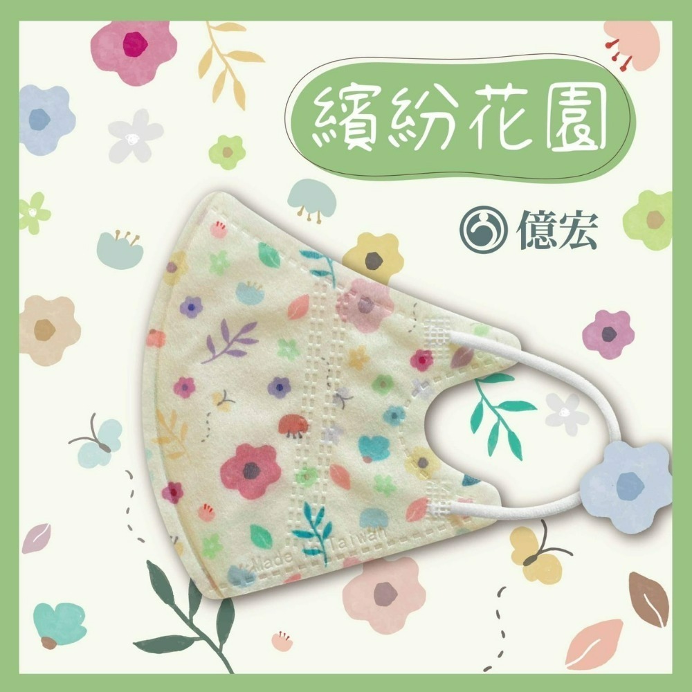 繽紛花園