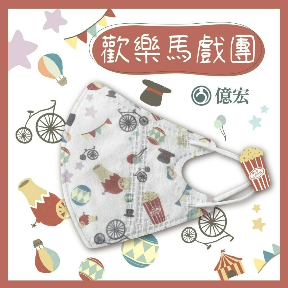 歡樂馬戲團
