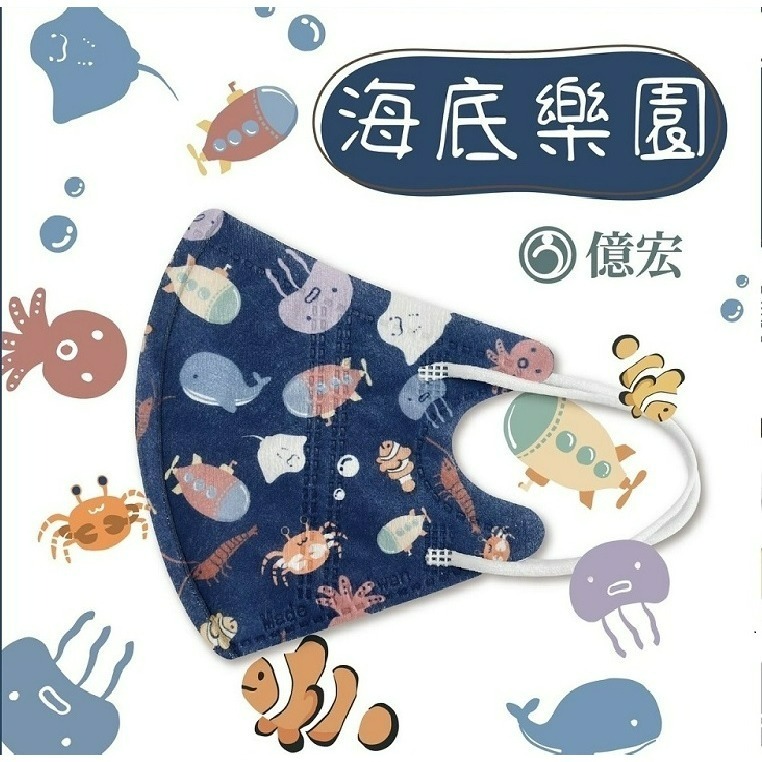 海底樂園