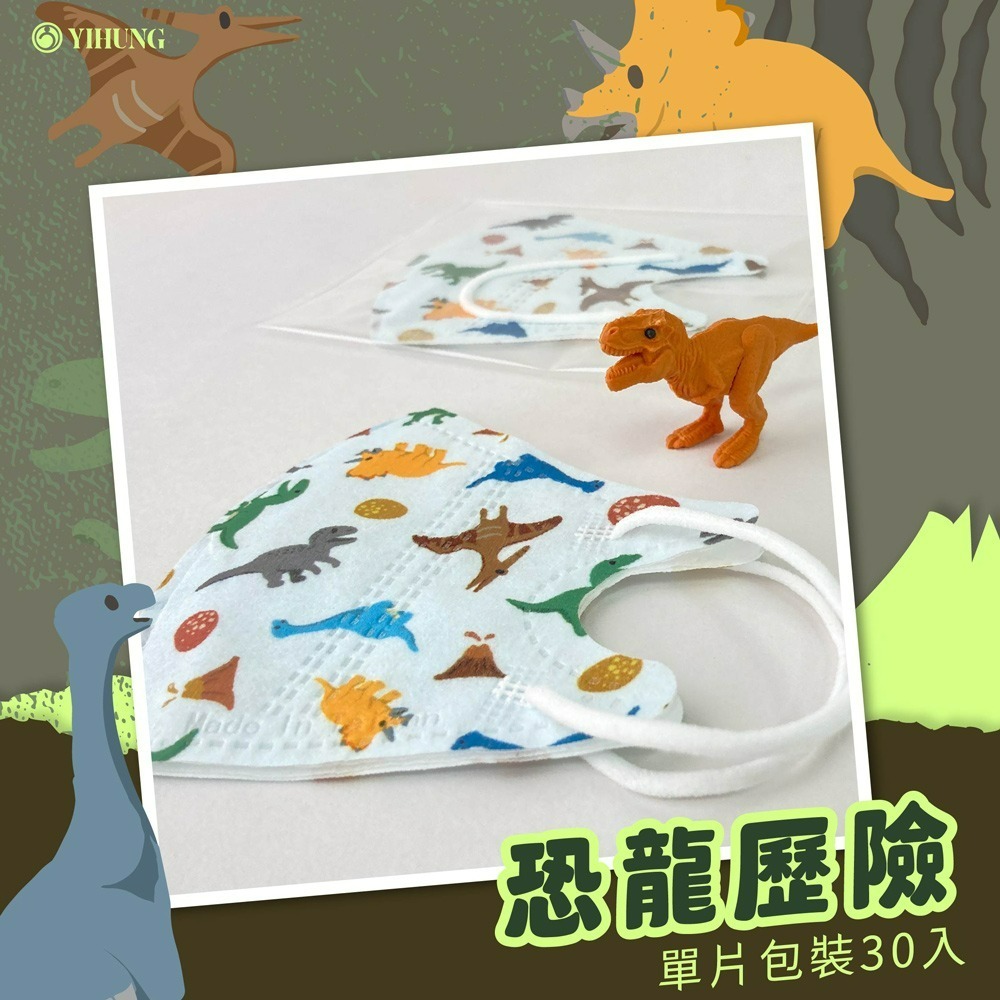 【限時購】億宏 3D幼童醫療口罩 30入/盒-2入組 兒童立體口罩 立體細繩 台灣製造 單片獨立包裝-規格圖5