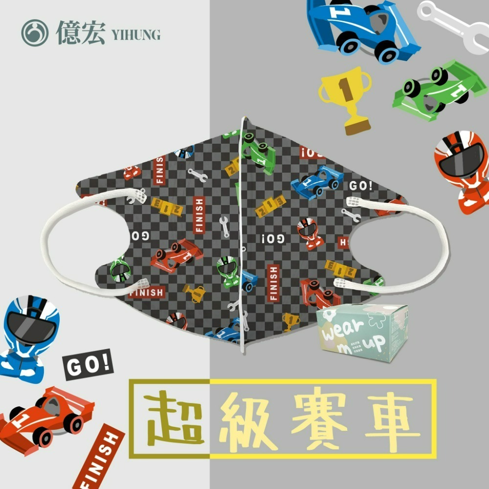 【限時購】億宏 3D幼童醫療口罩 30入/盒-2入組 兒童立體口罩 立體細繩 台灣製造 單片獨立包裝-規格圖5