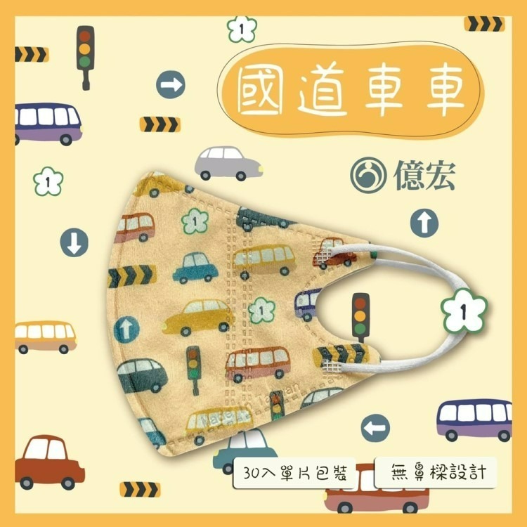 國道車車