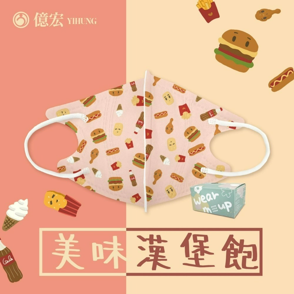 【限時購】億宏 3D幼童醫療口罩 30入/盒-2入組 兒童立體口罩 立體細繩 台灣製造 單片獨立包裝-規格圖5