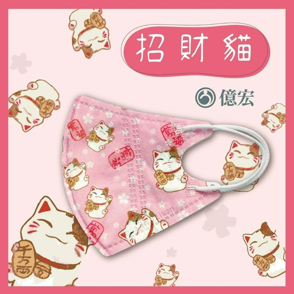 招財貓