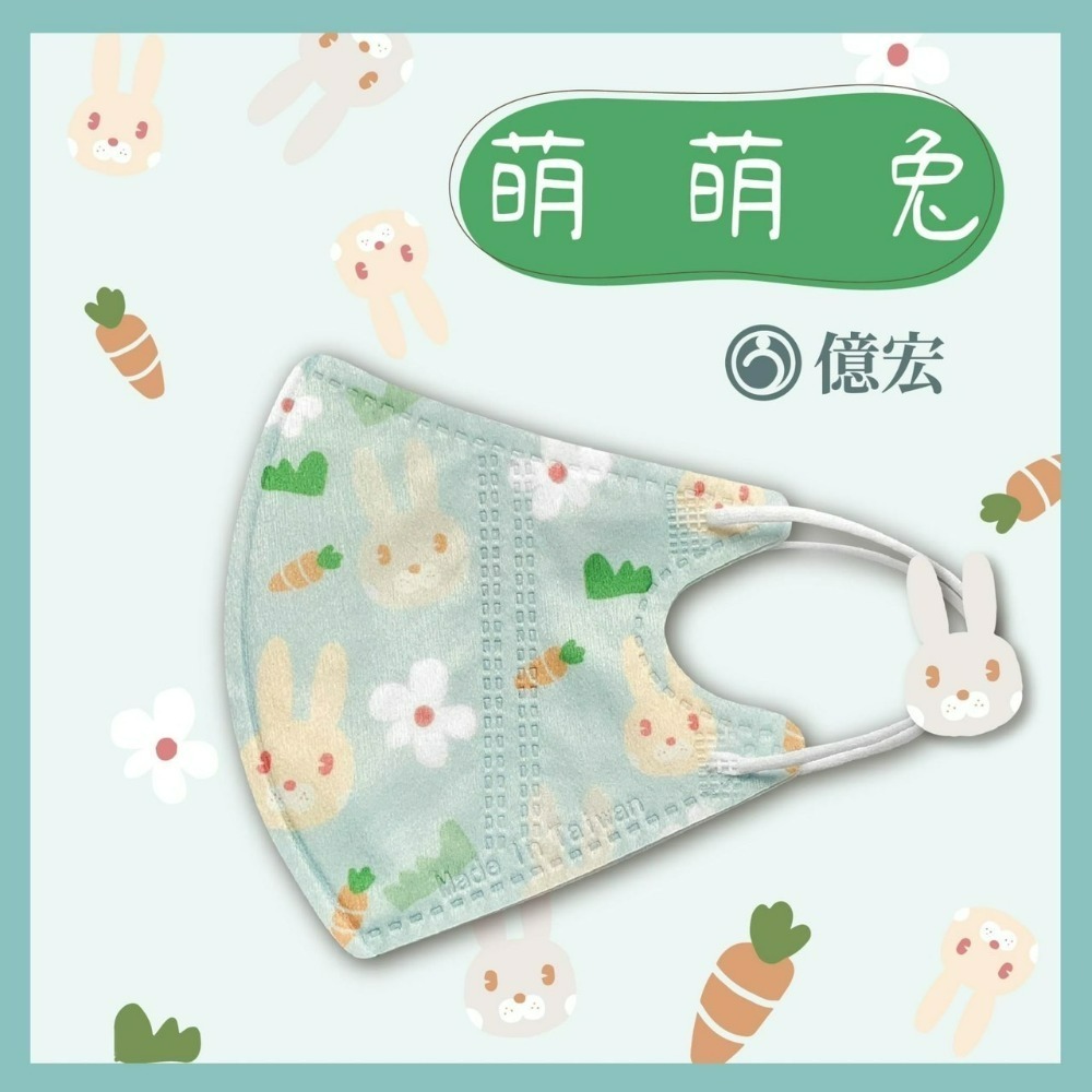 萌萌兔