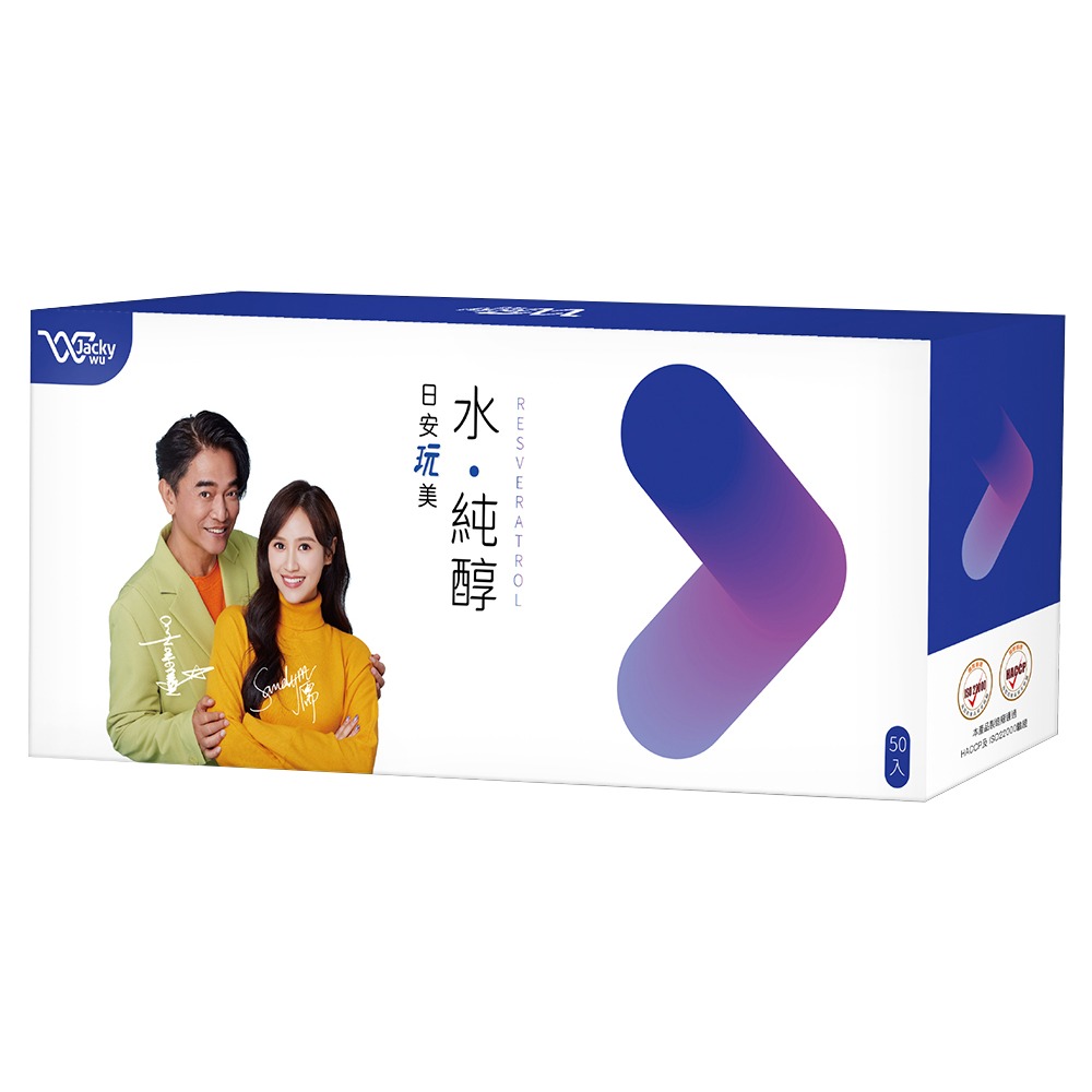 即期品 JACKY WU 日安玩美 水純醇機能飲(30mlx50包/盒) 順暢代謝 隨身包 機能飲品-細節圖3