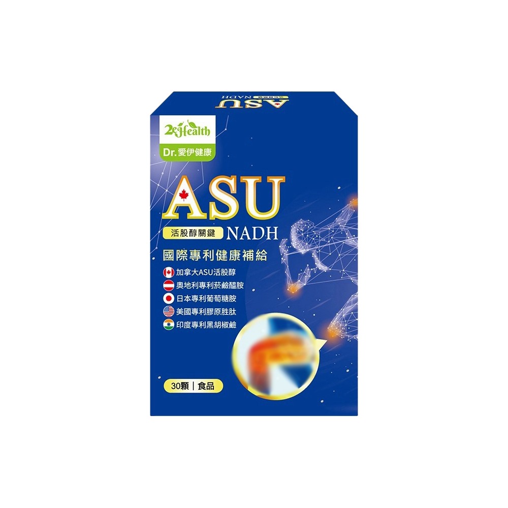 Dr.愛伊健康 專利NADH+ASU活股醇關鍵膠囊 500mg×30粒 水解膠原蛋白 葡萄糖胺 營養補給-細節圖2