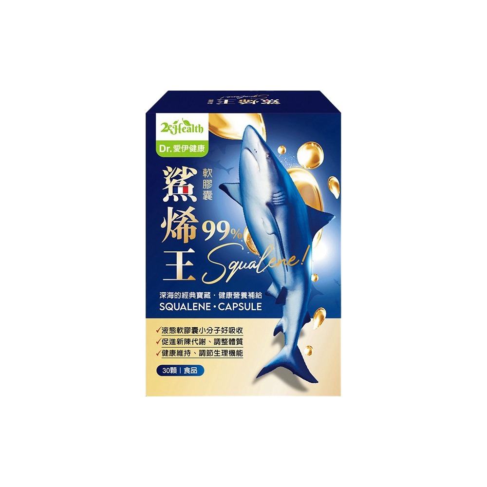 Dr.愛伊健康 法國鯊烯王軟膠囊 500mgx30顆 角鯊烯、鯊烯液態軟膠囊小分子好吸收-細節圖2