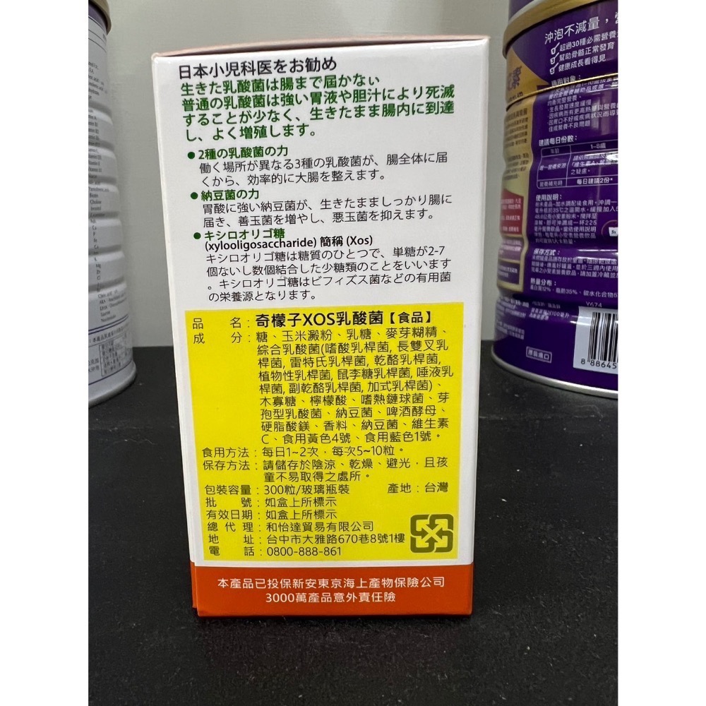 奇檬子XOS乳酸菌碇（300顆）-細節圖3