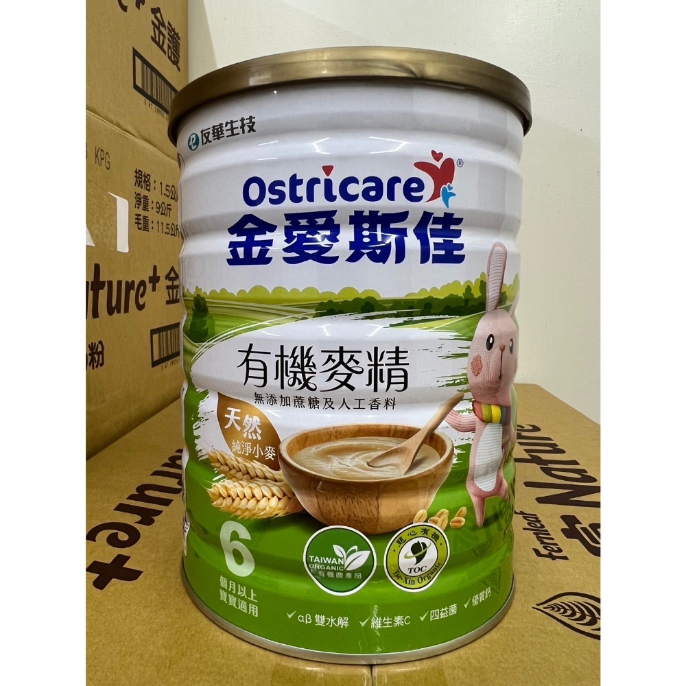 金愛斯家米精麥精-細節圖7