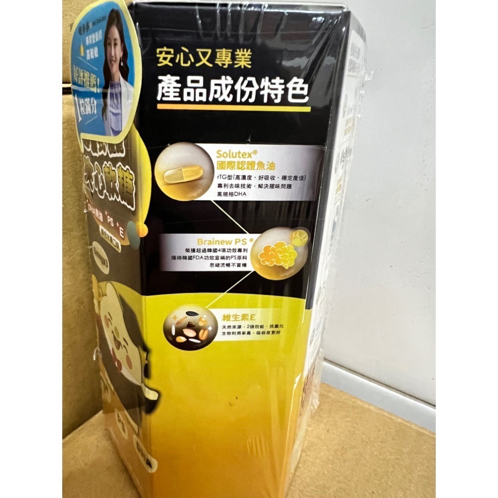 ￼唯多多 膠囊式機能夾心軟糖(DHA 魚油+PS腦磷脂+天然維生素E) 30顆 兒童魚油 小朋友魚油-細節圖2