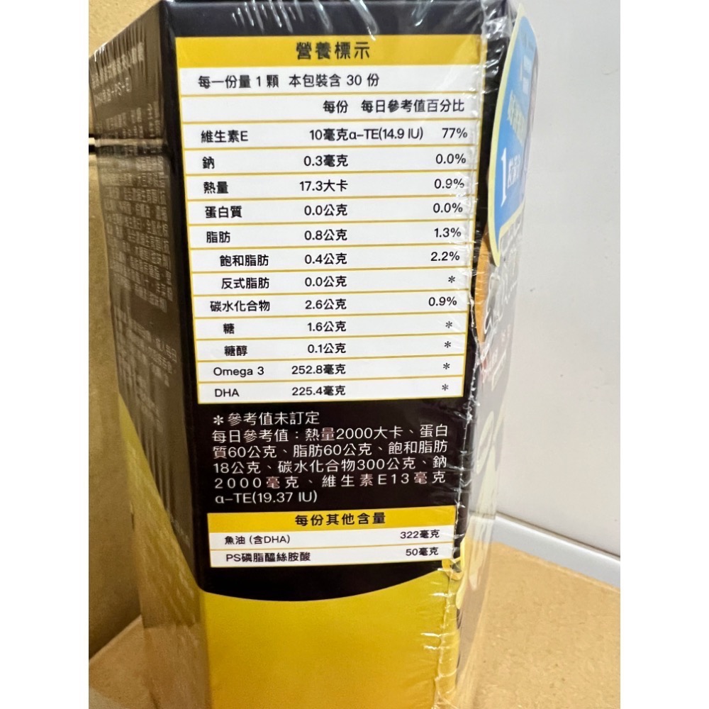 ￼唯多多 膠囊式機能夾心軟糖(DHA 魚油+PS腦磷脂+天然維生素E) 30顆 兒童魚油 小朋友魚油-細節圖5