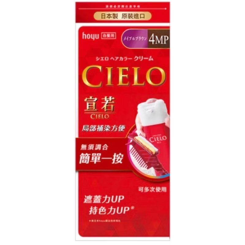 日本CIELO 宣若EX染髮霜 （白髮適用)染髮劑-規格圖11