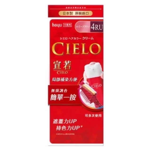 日本CIELO 宣若EX染髮霜 （白髮適用)染髮劑-規格圖11