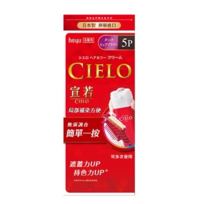 日本CIELO 宣若EX染髮霜 （白髮適用)染髮劑-規格圖11