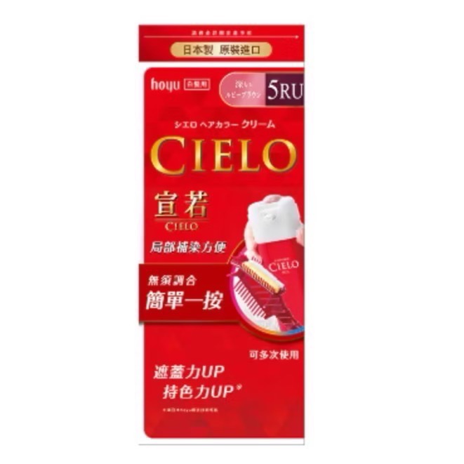 日本CIELO 宣若EX染髮霜 （白髮適用)染髮劑-規格圖11