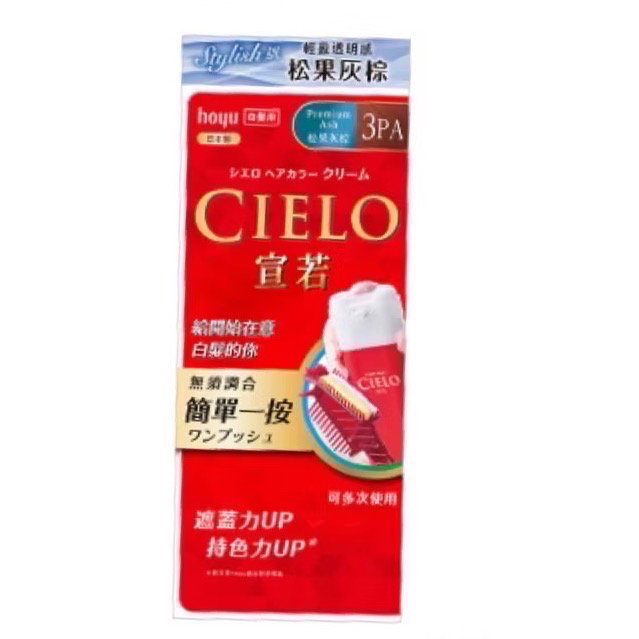 日本CIELO 宣若EX染髮霜 （白髮適用)染髮劑-規格圖11