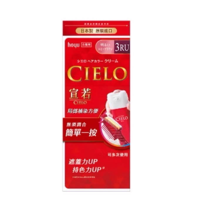 日本CIELO 宣若EX染髮霜 （白髮適用)染髮劑-規格圖11
