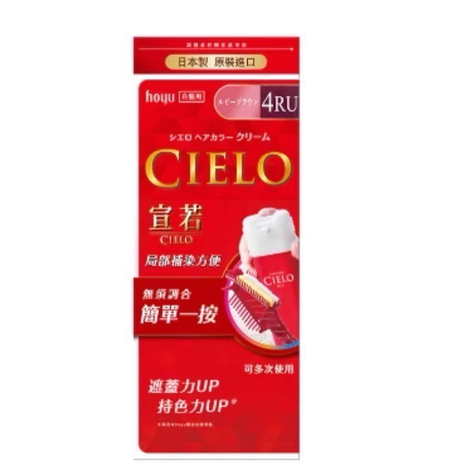 日本CIELO宣若EX染髮霜（白髮專用）染髮劑4M~7-細節圖4