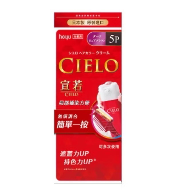 日本CIELO宣若EX染髮霜（白髮專用）染髮劑4M~7-細節圖6