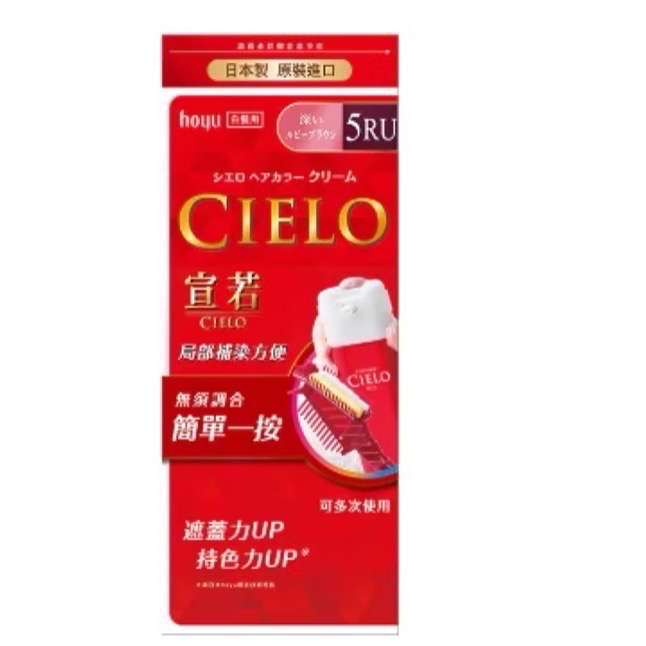 日本CIELO宣若EX染髮霜（白髮專用）染髮劑4M~7-細節圖7