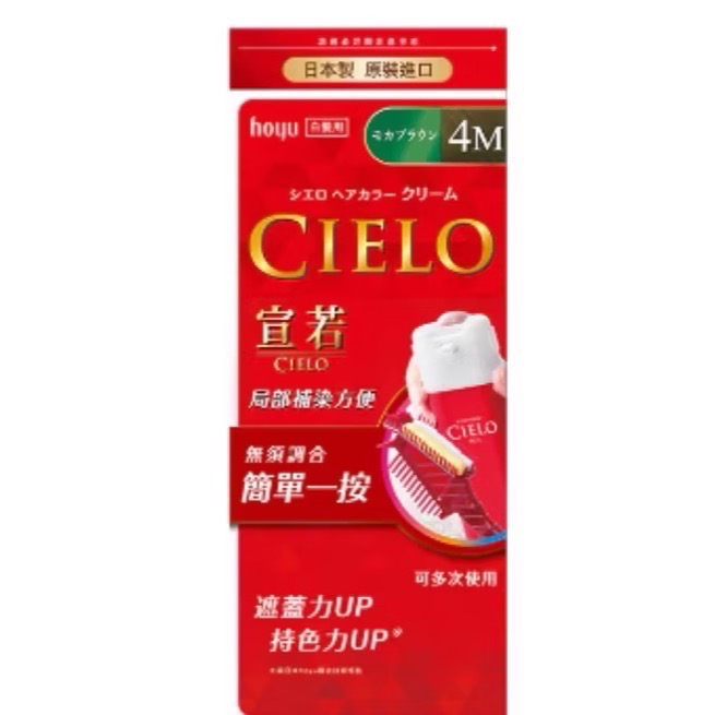 4M 摩卡棕