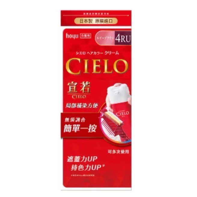 日本CIELO宣若EX染髮霜（白髮專用）染髮劑4M~7-規格圖11