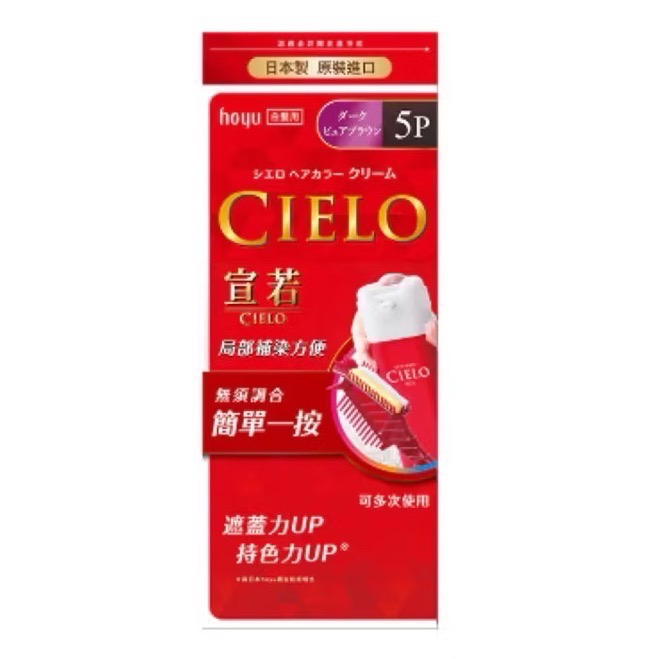 5P 紫紅棕