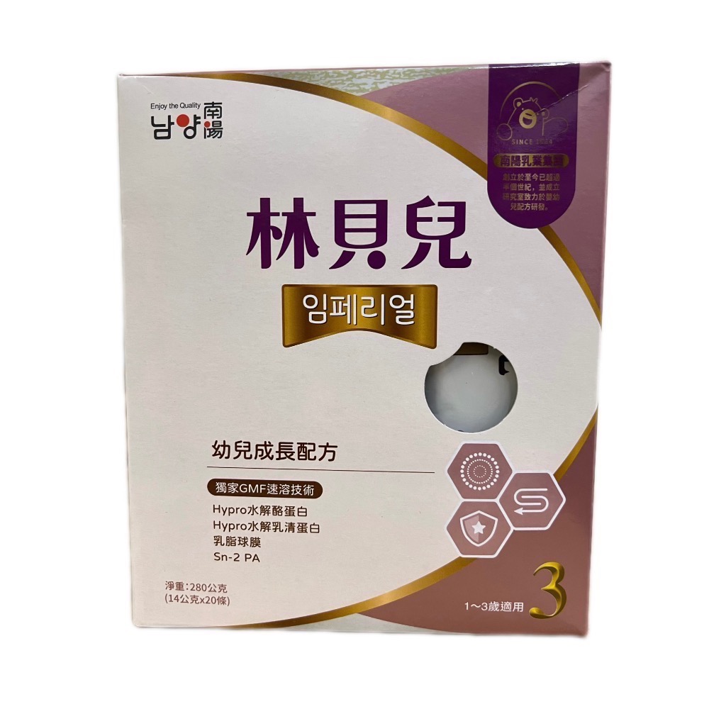 林貝兒（盒裝）一號、三號-細節圖2