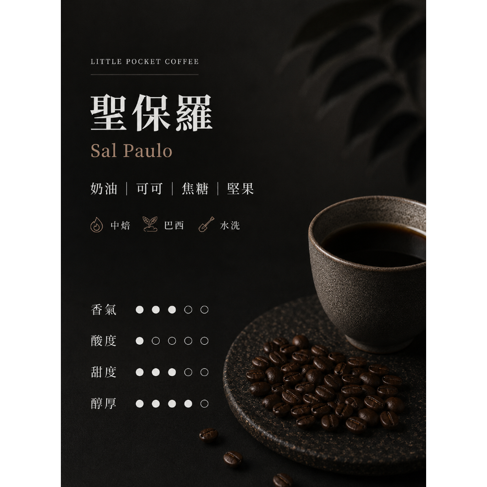 【Little Pocket Coffee 】濾掛10g 衣索比亞｜哥倫比亞 | 巴西 | 秋虎-規格圖1