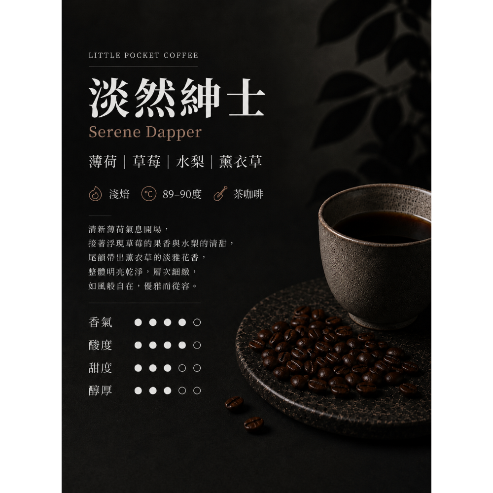 【Little Pocket Coffee 】濾掛10g 衣索比亞｜哥倫比亞 | 巴西 | 秋虎-規格圖1
