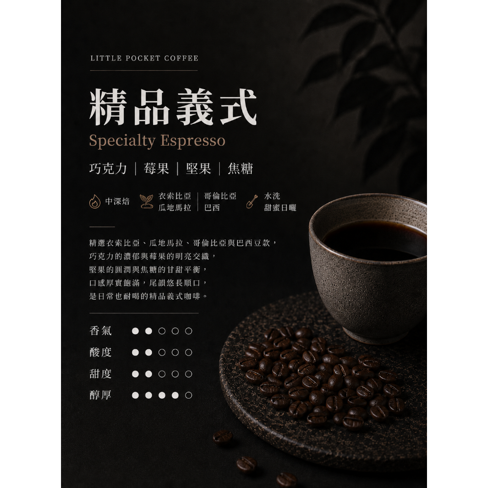 【Little Pocket Coffee 】濾掛10g 衣索比亞｜哥倫比亞 | 巴西 | 秋虎-規格圖1
