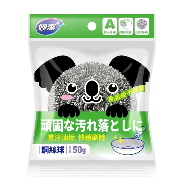 妙潔 優選鋼絲球3入裝(食品級不鏽鋼/3種包裝一次擁有)雙11促銷組-細節圖3